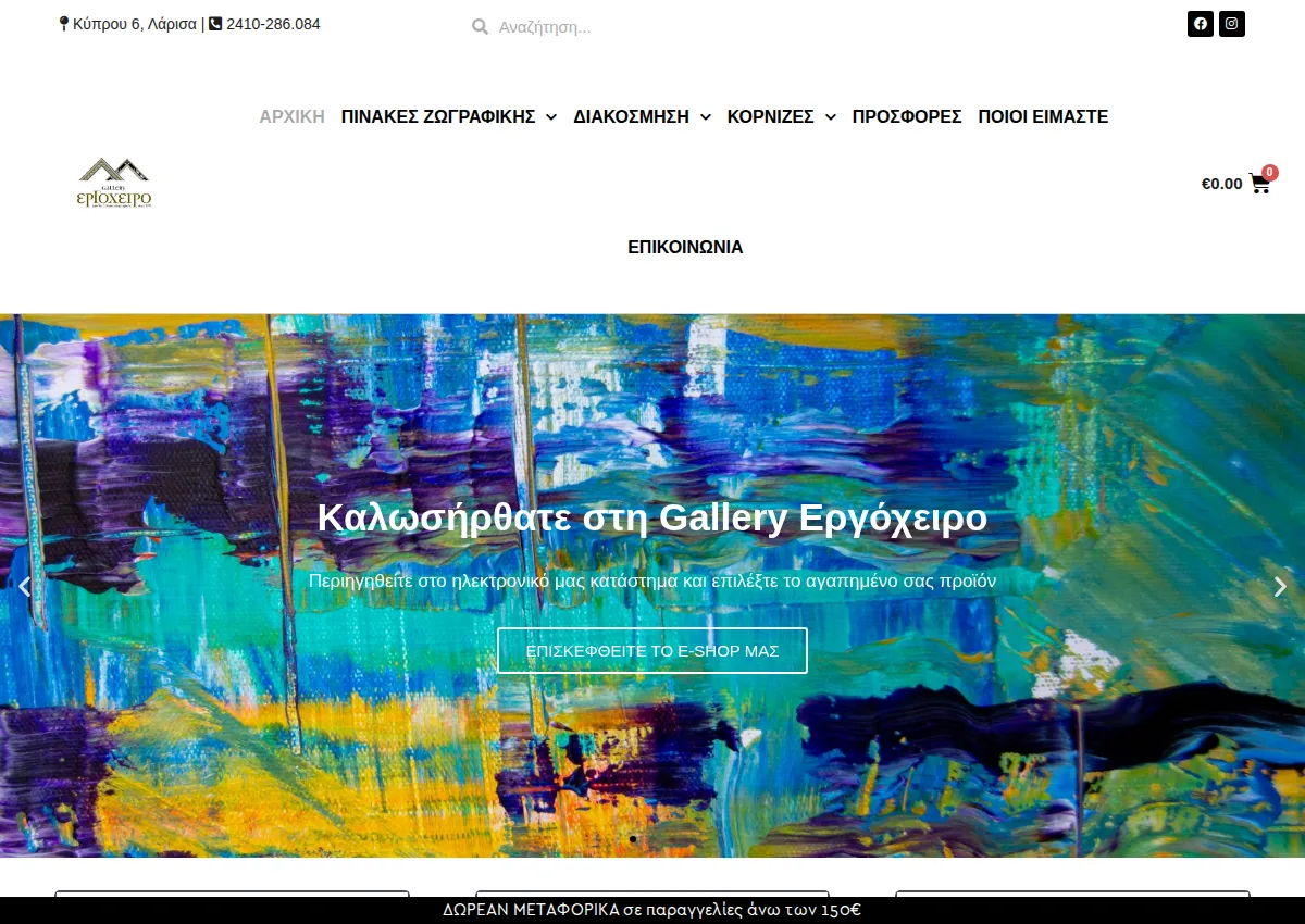 Store homepage
