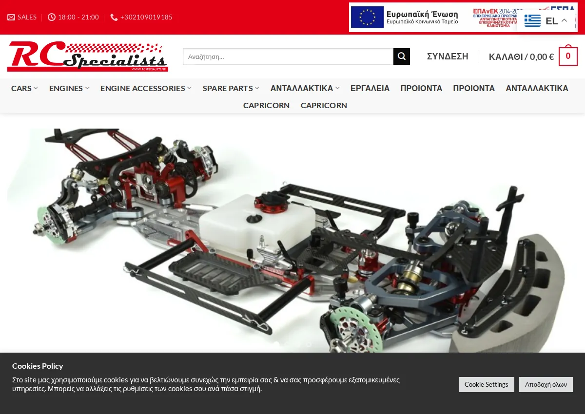 Store homepage