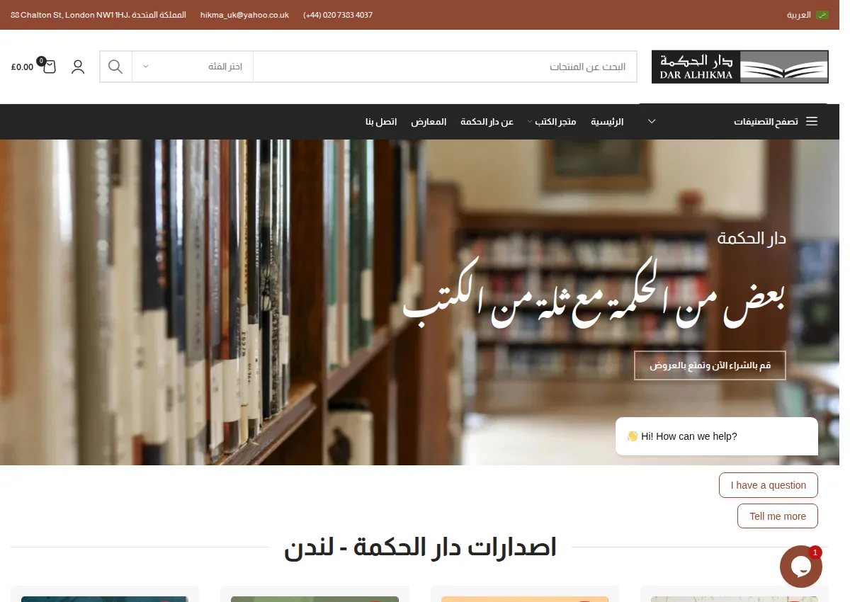 Store homepage