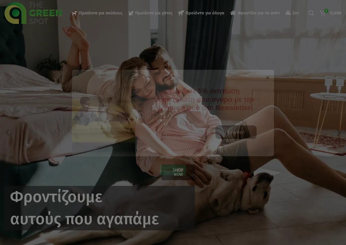 Store homepage