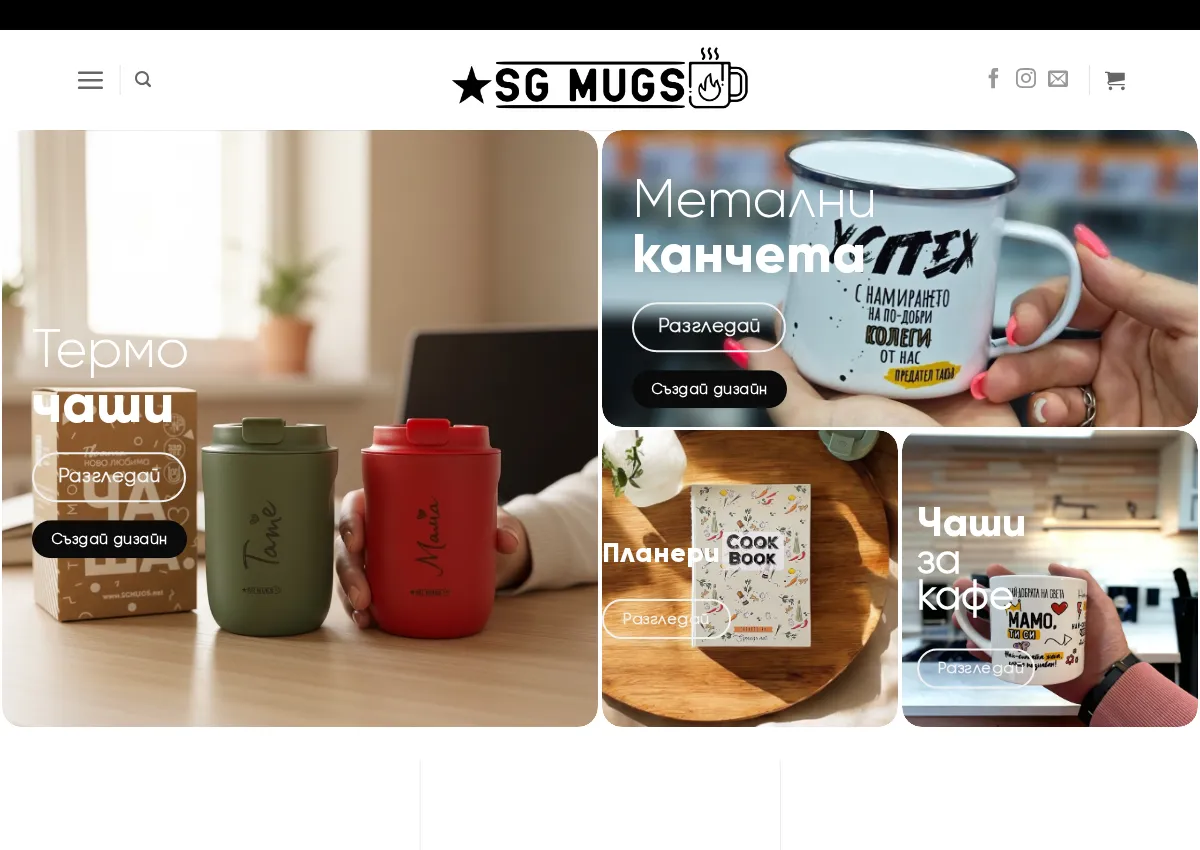 Store homepage