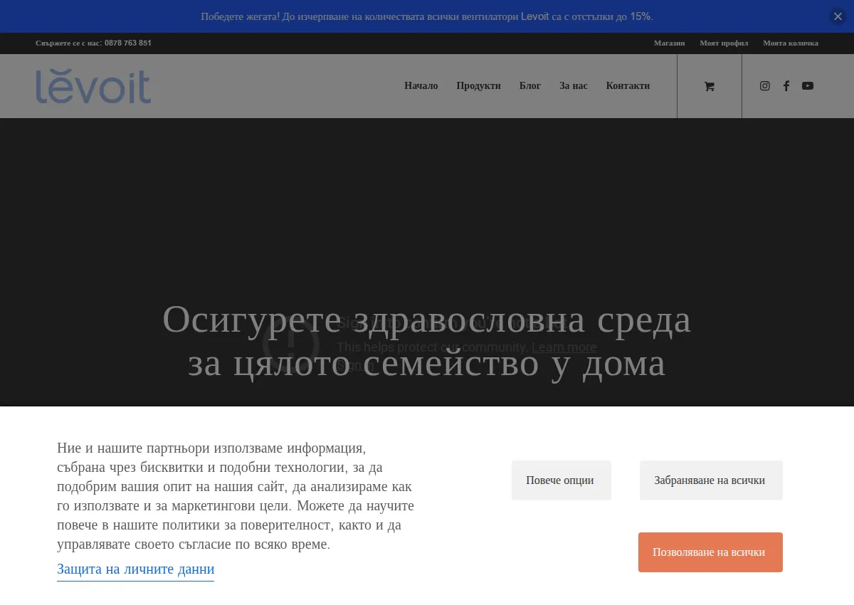 Store homepage