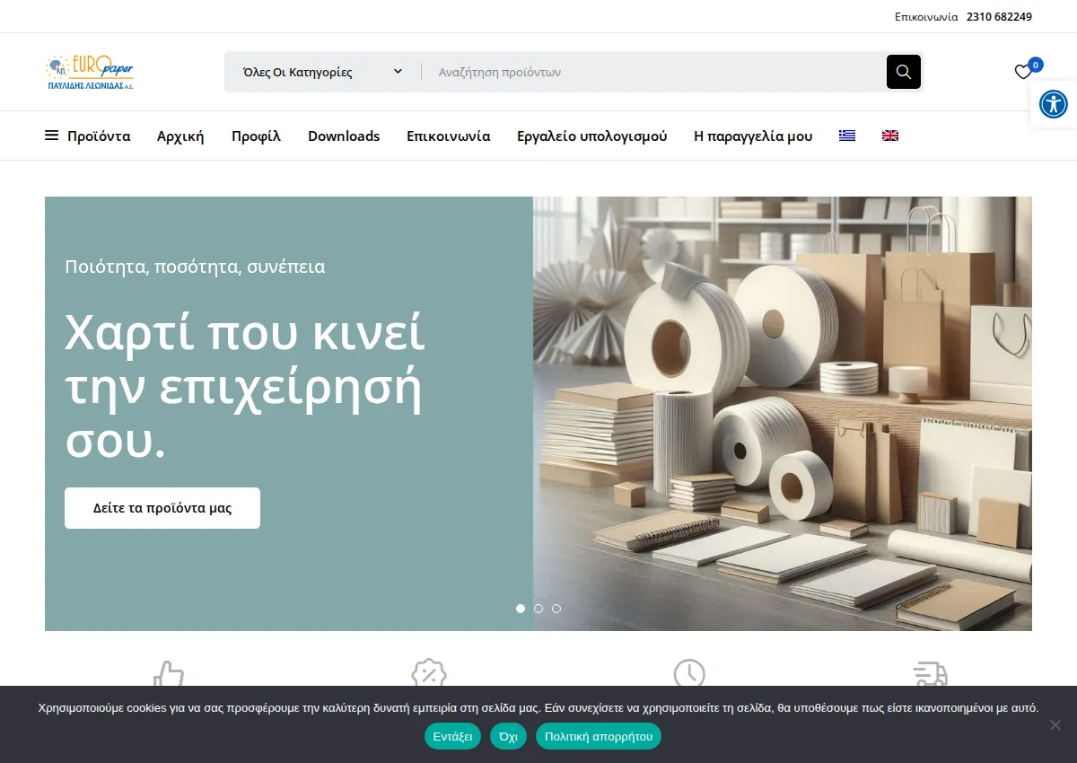 Store homepage