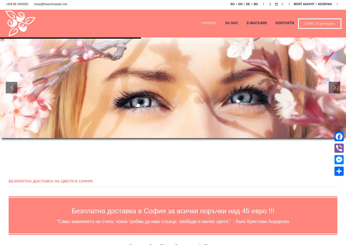 Store homepage