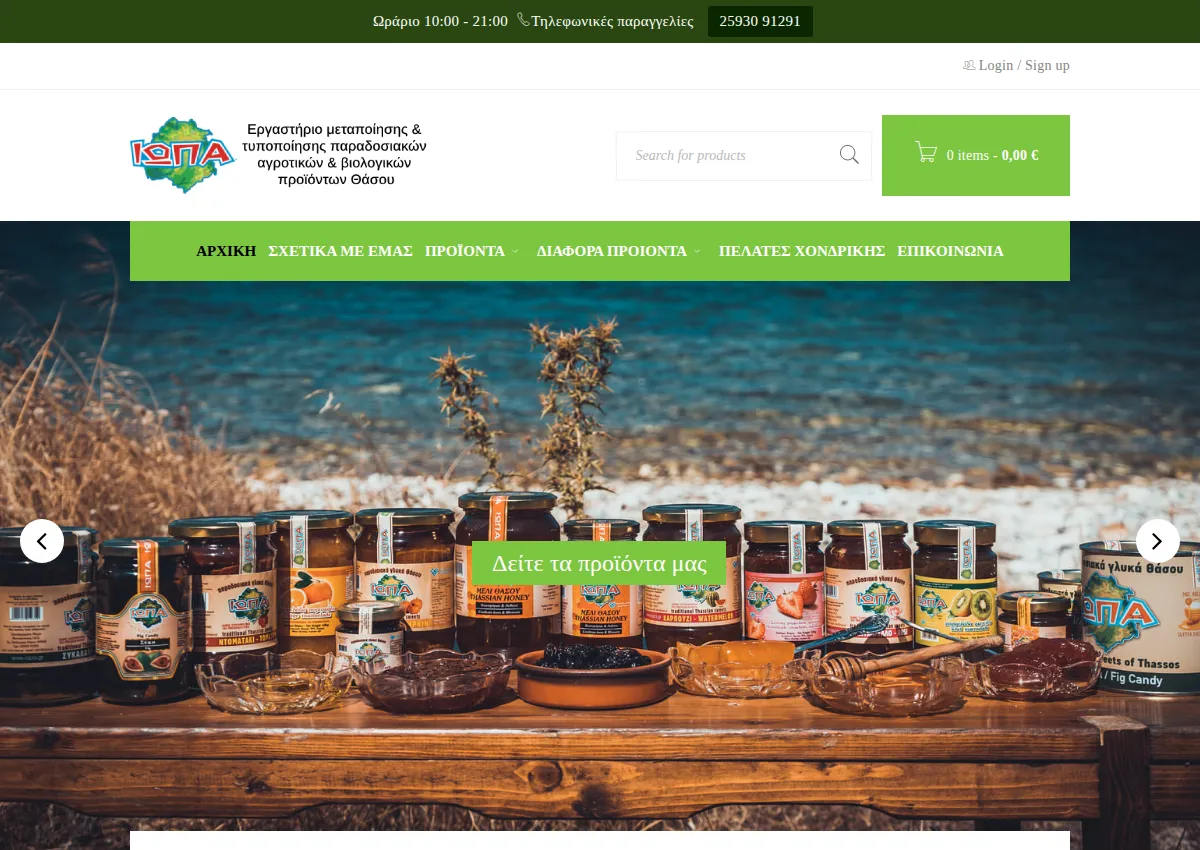Store homepage