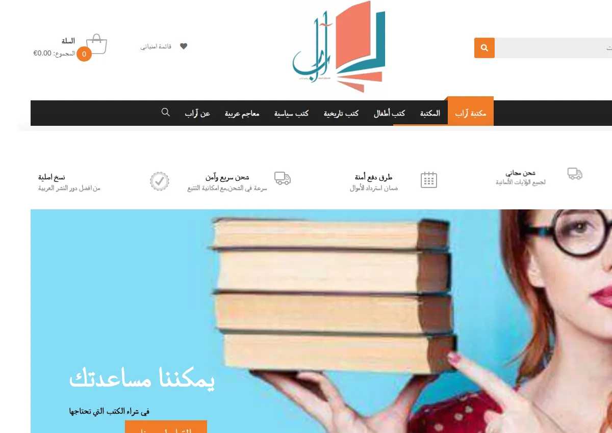 Store homepage