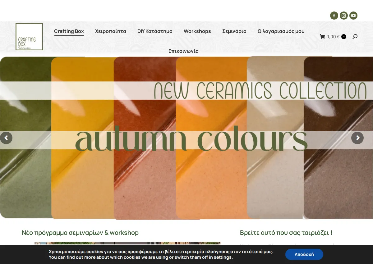 Store homepage