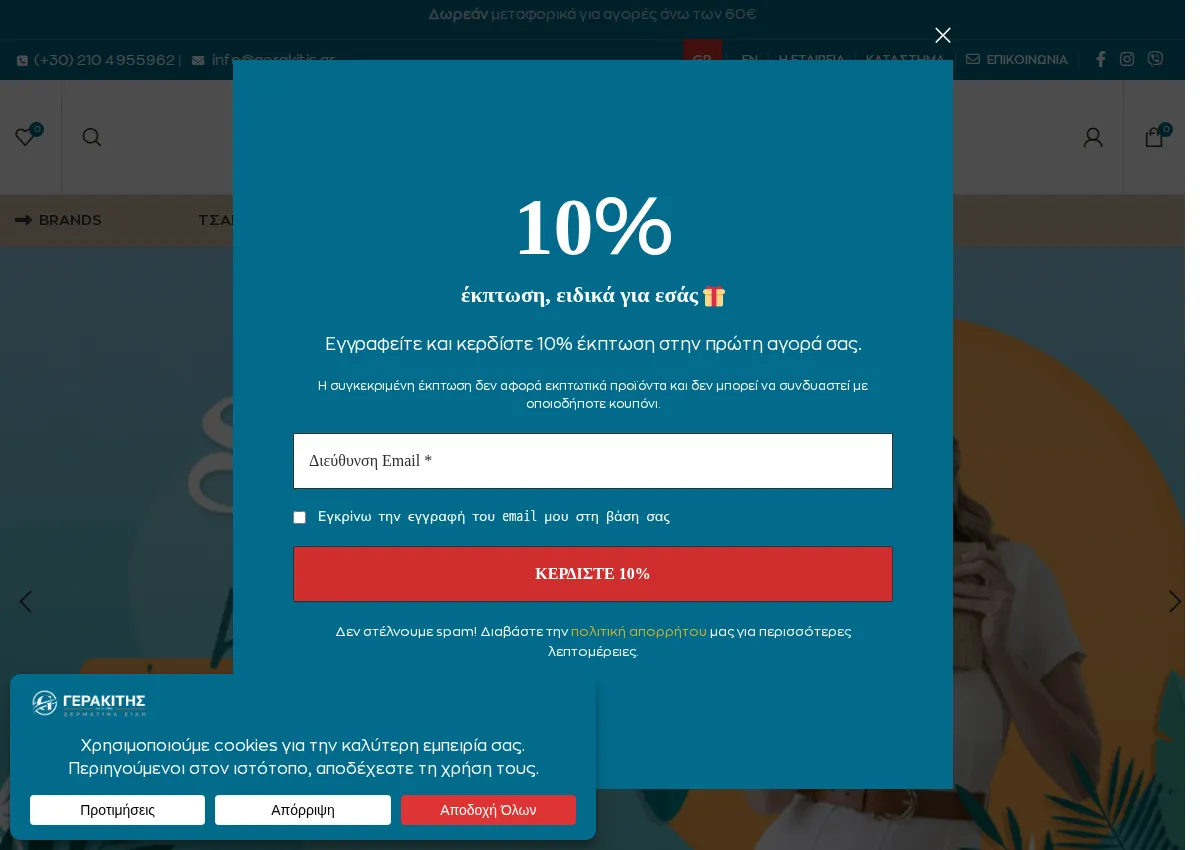 Store homepage