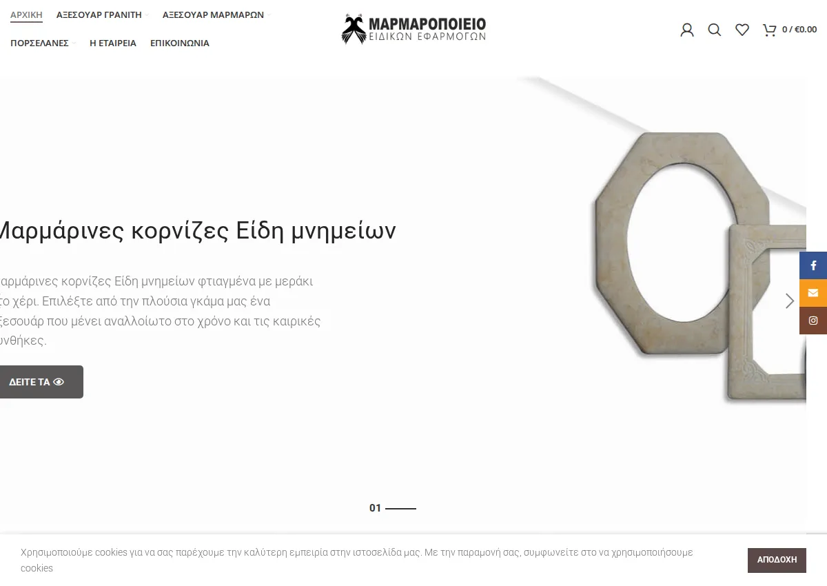 Store homepage