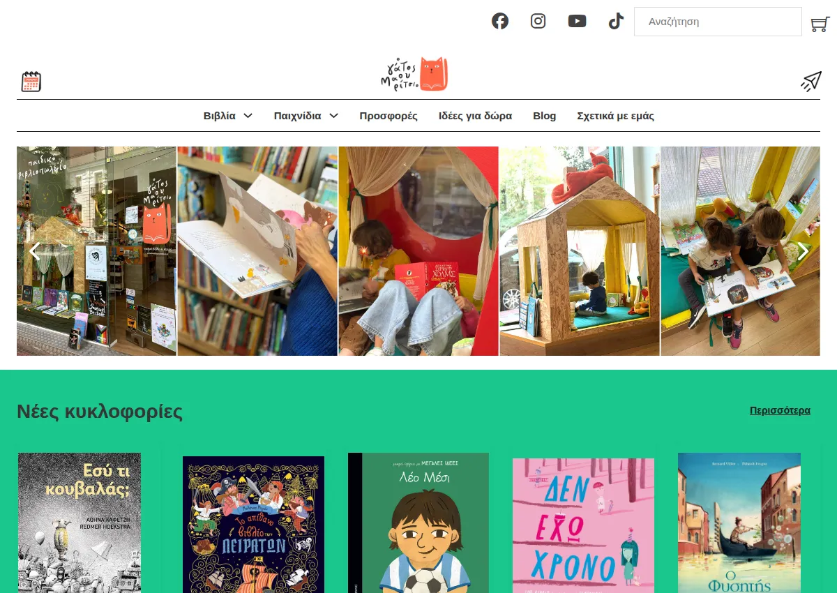 Store homepage
