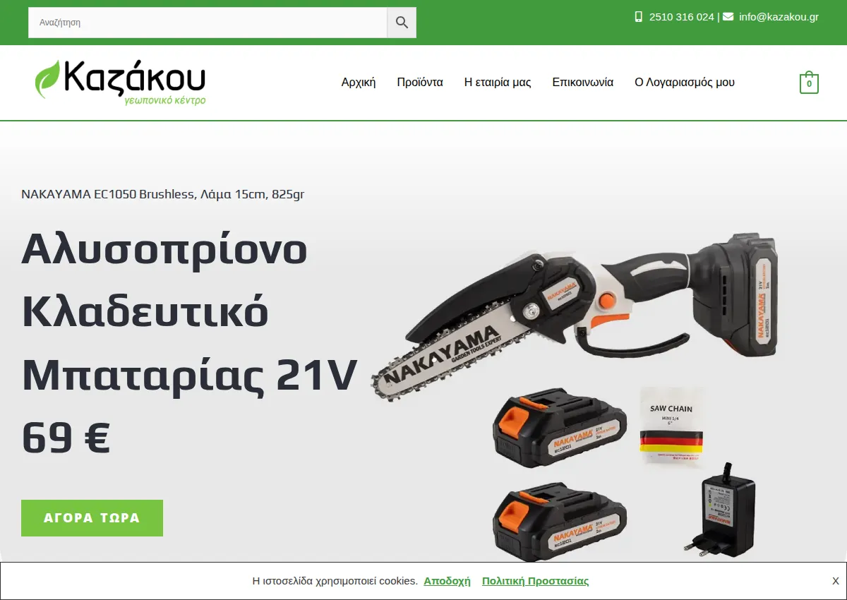 Store homepage