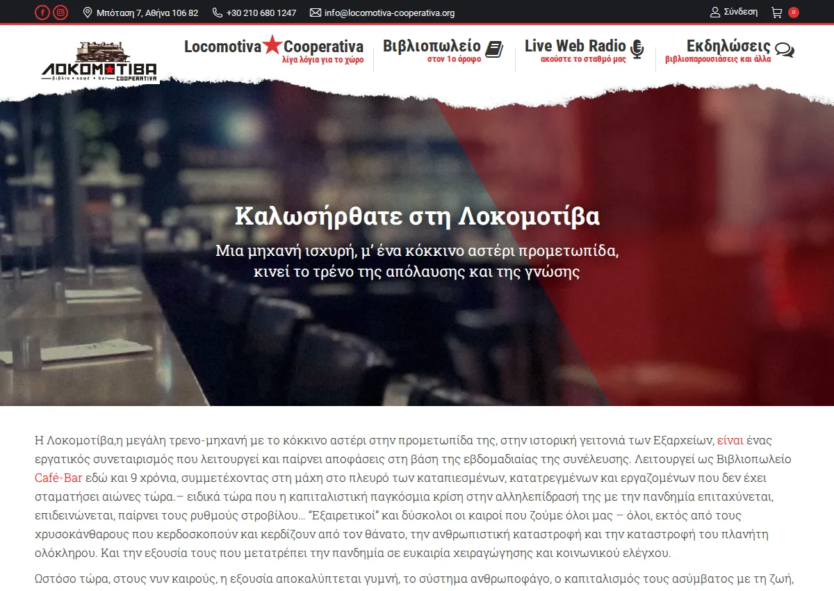 Store homepage