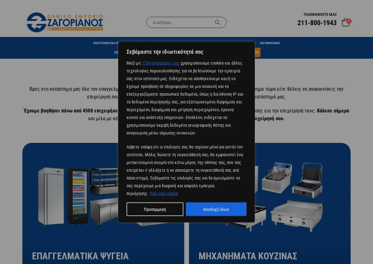 Store homepage