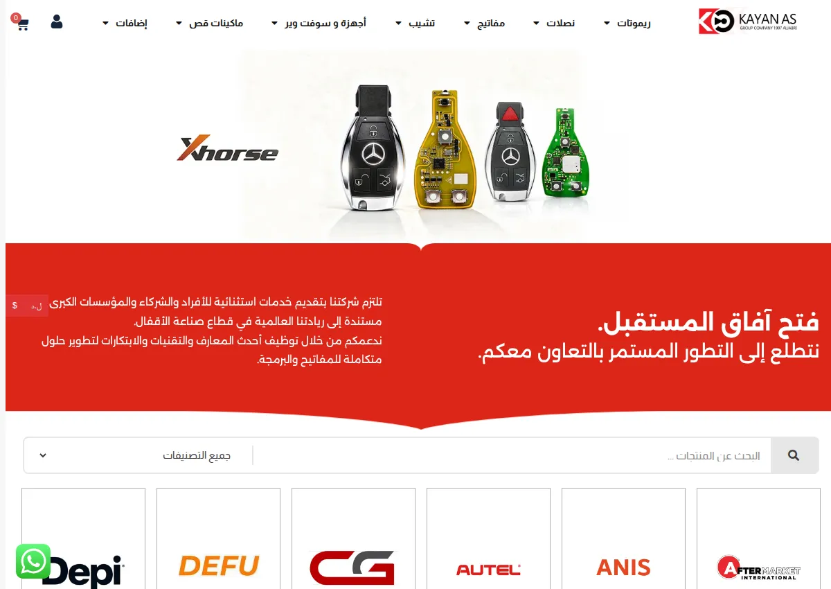 Store homepage
