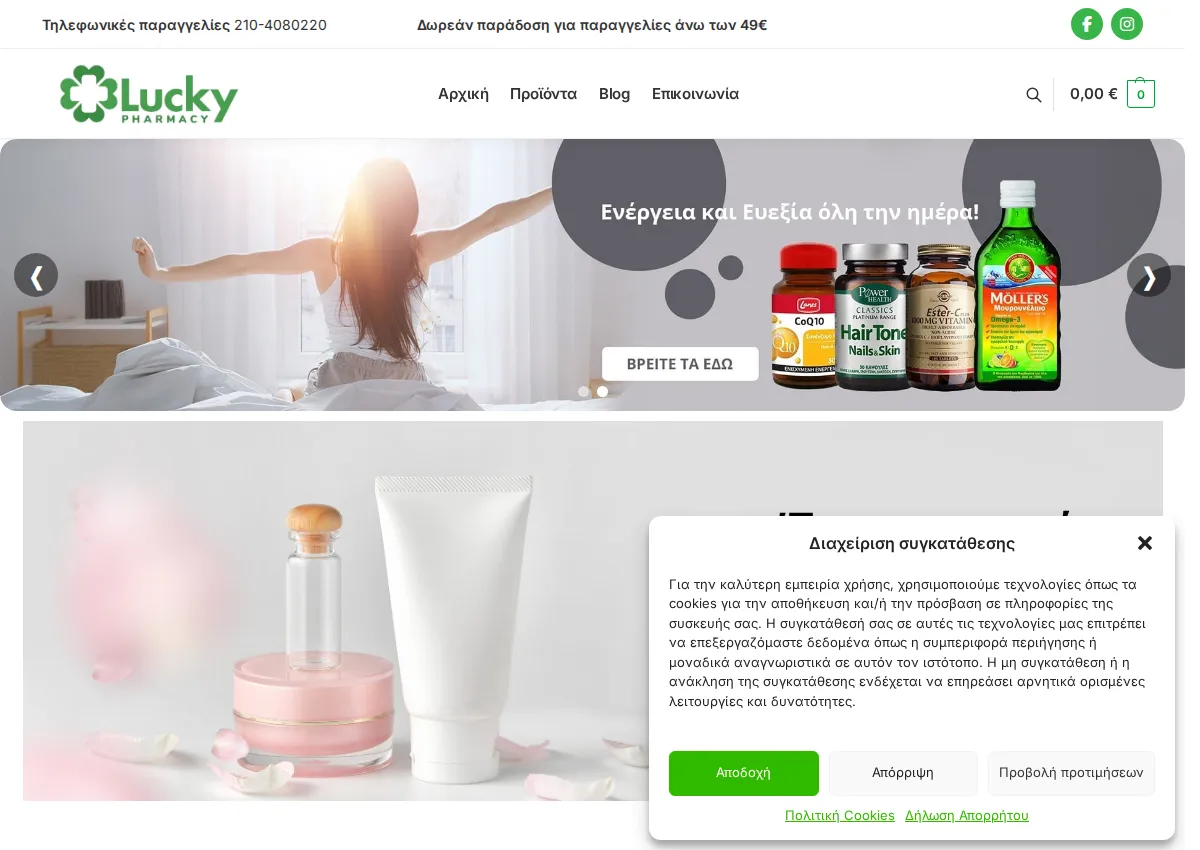 Store homepage