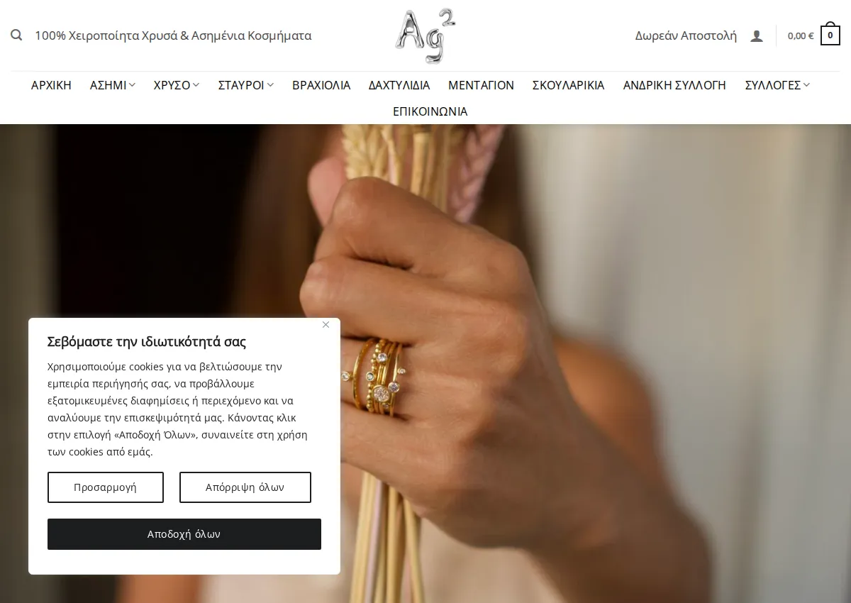 Store homepage