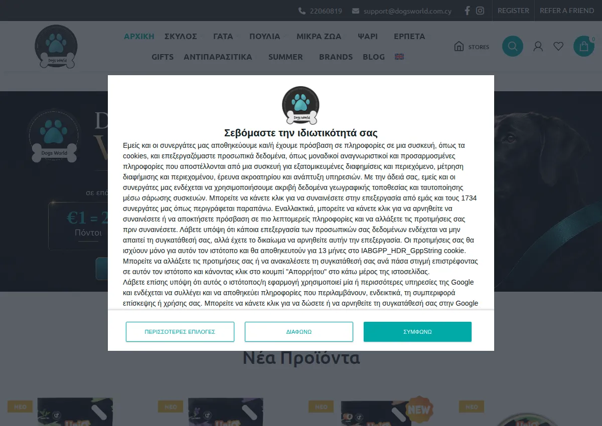 Store homepage