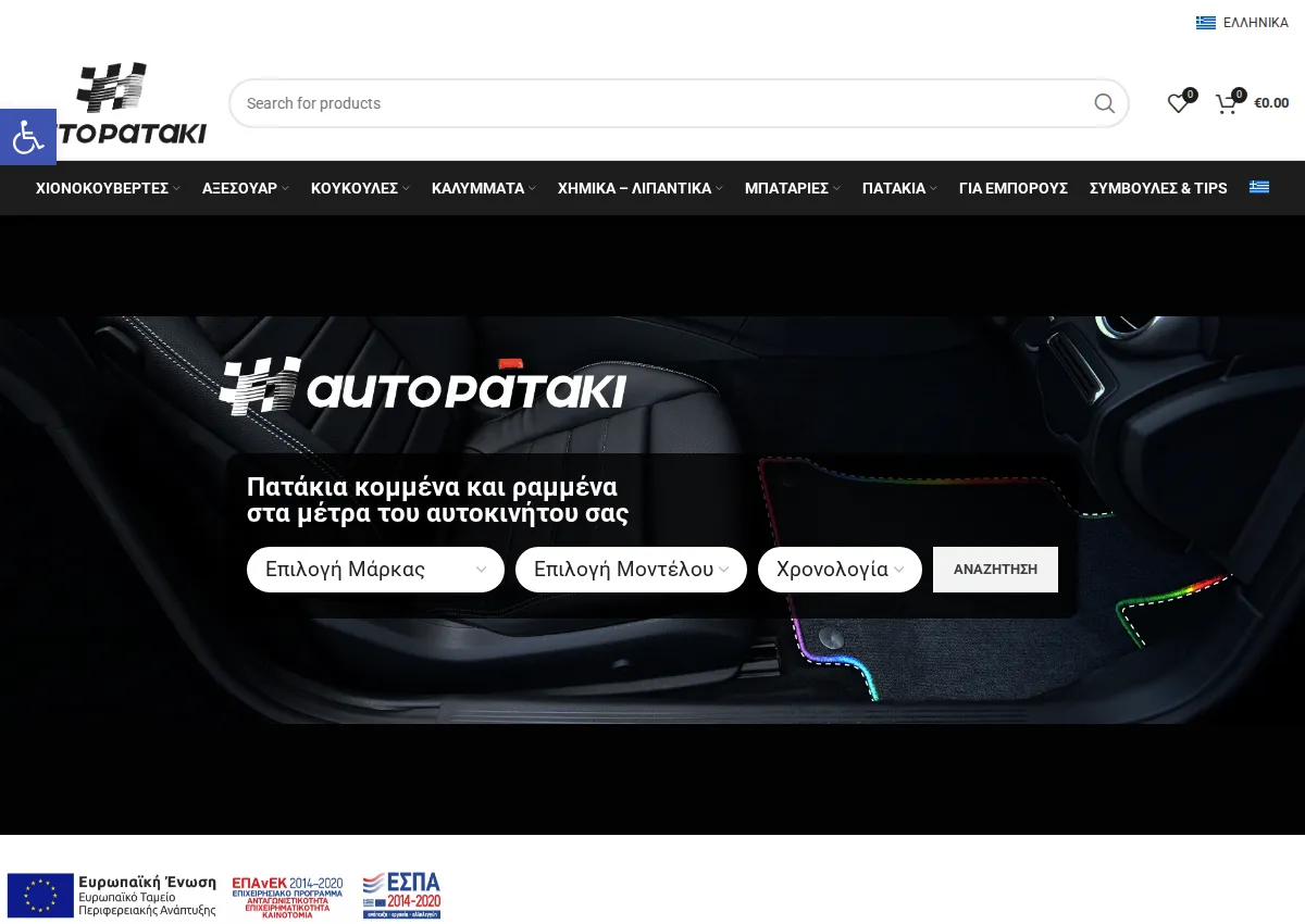 Store homepage