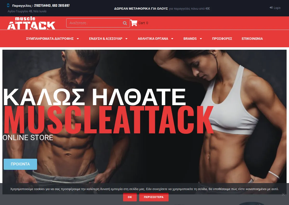 Store homepage