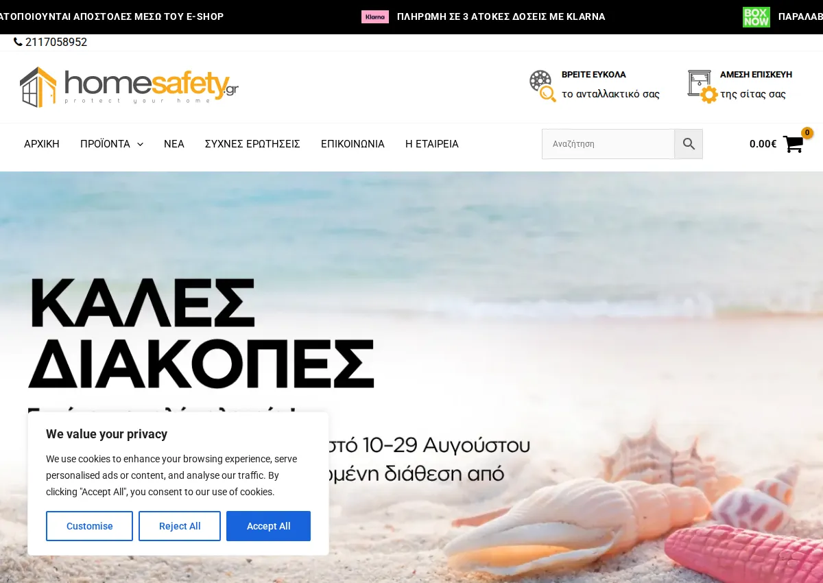 Store homepage