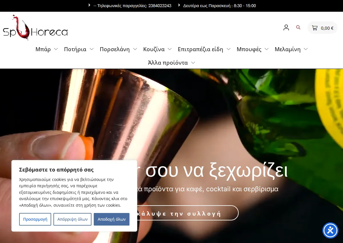 Store homepage
