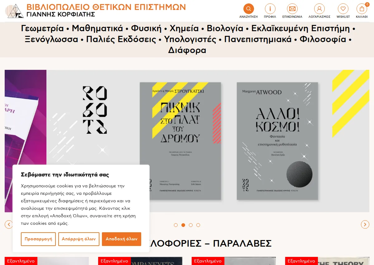 Store homepage