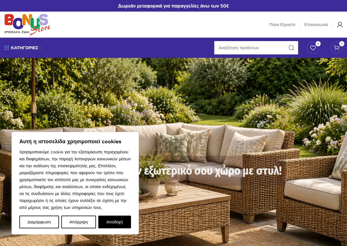 Store homepage