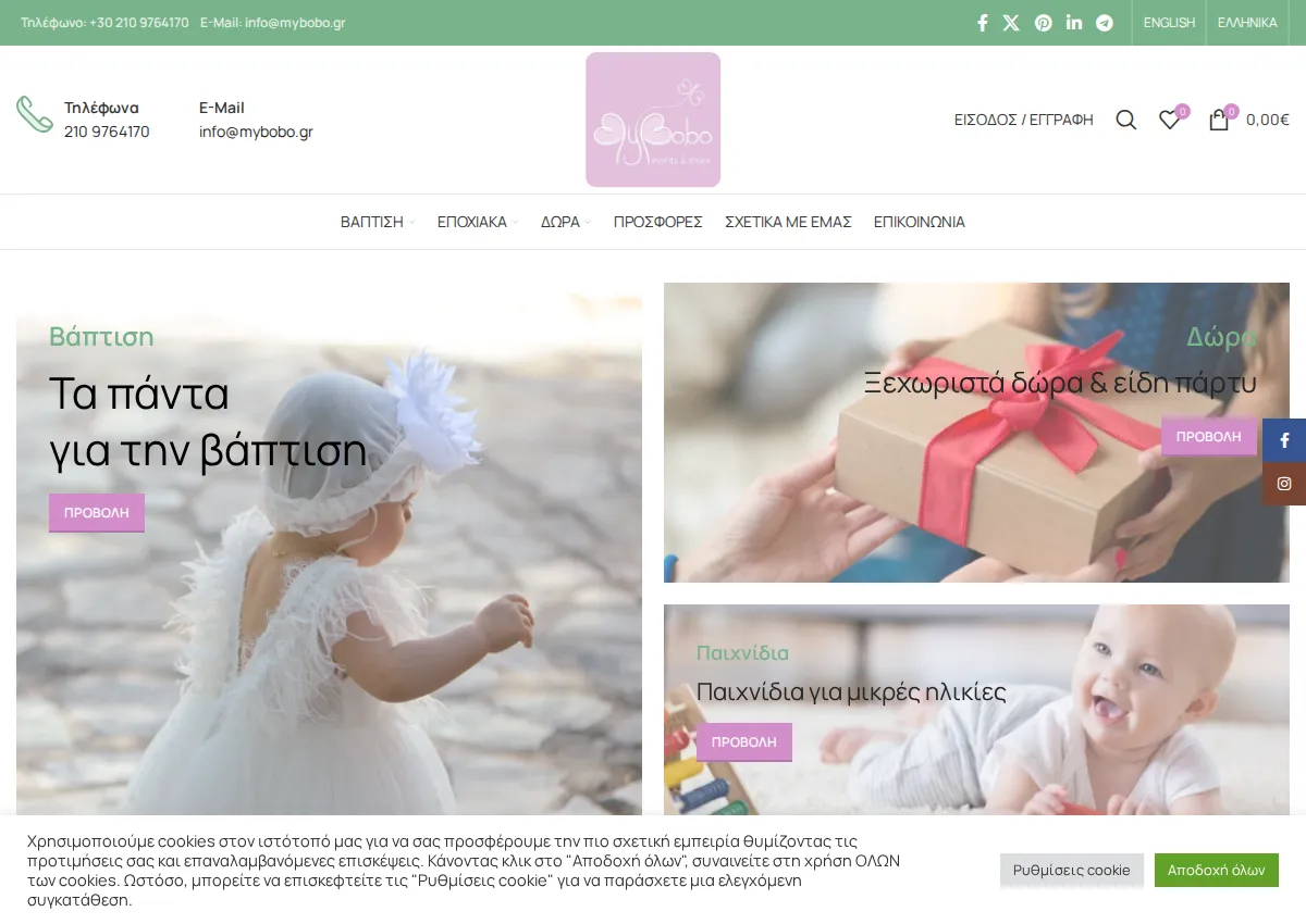 Store homepage
