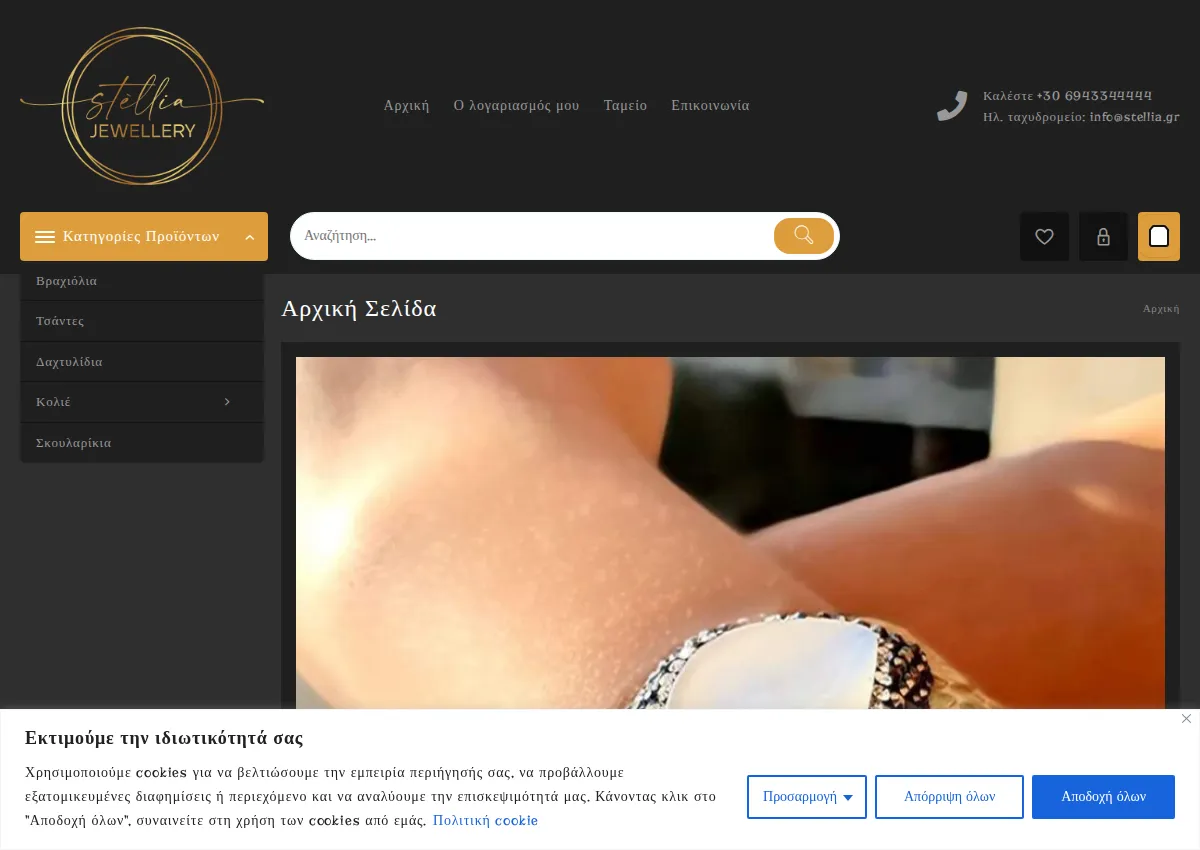 Store homepage
