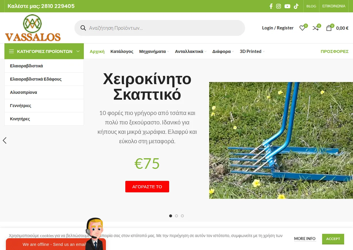 Store homepage