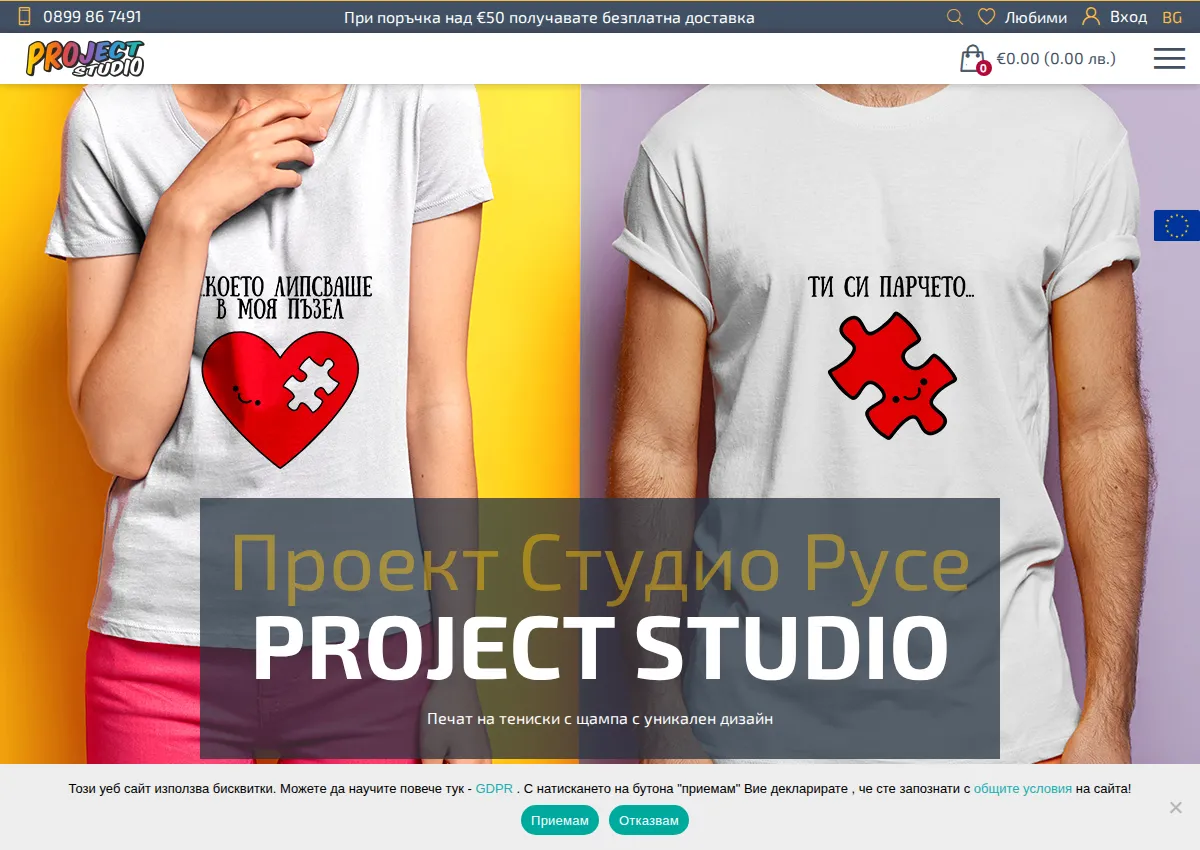 Store homepage