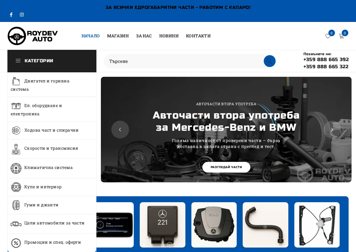 Store homepage