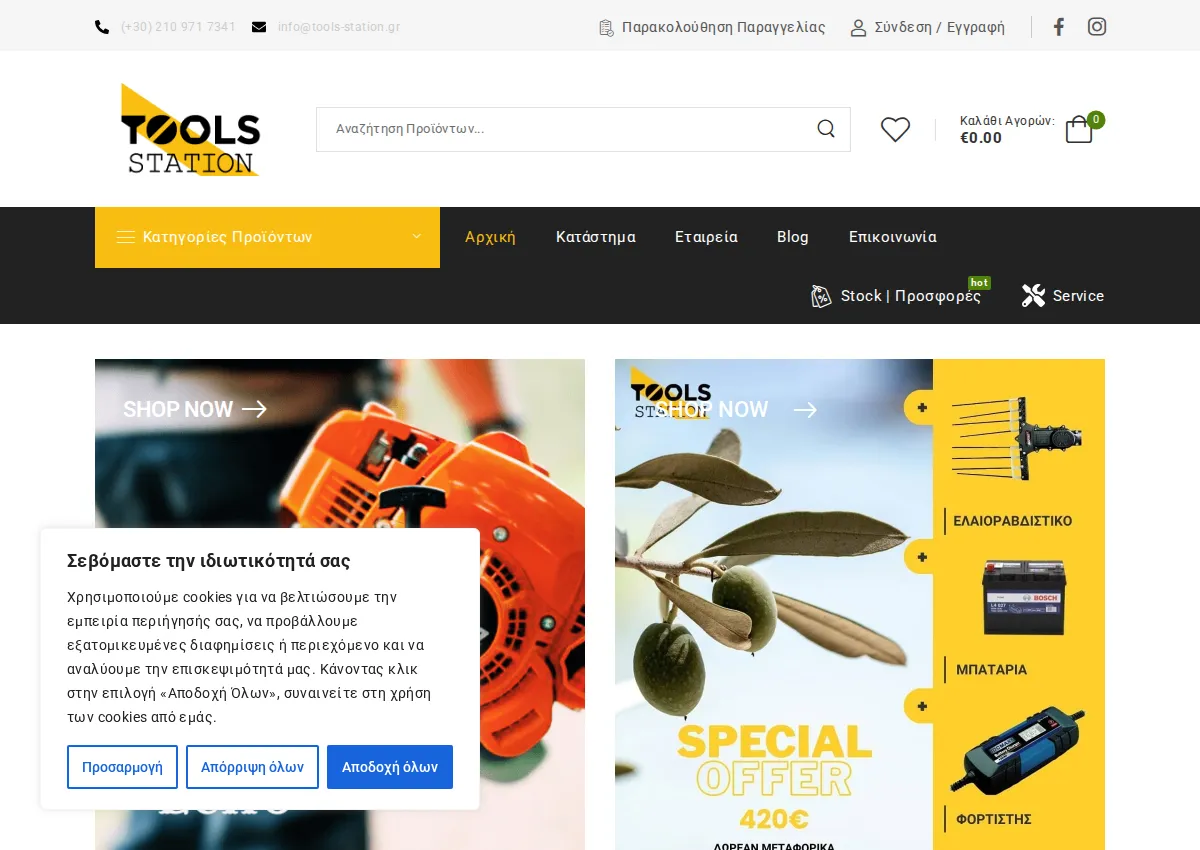 Store homepage