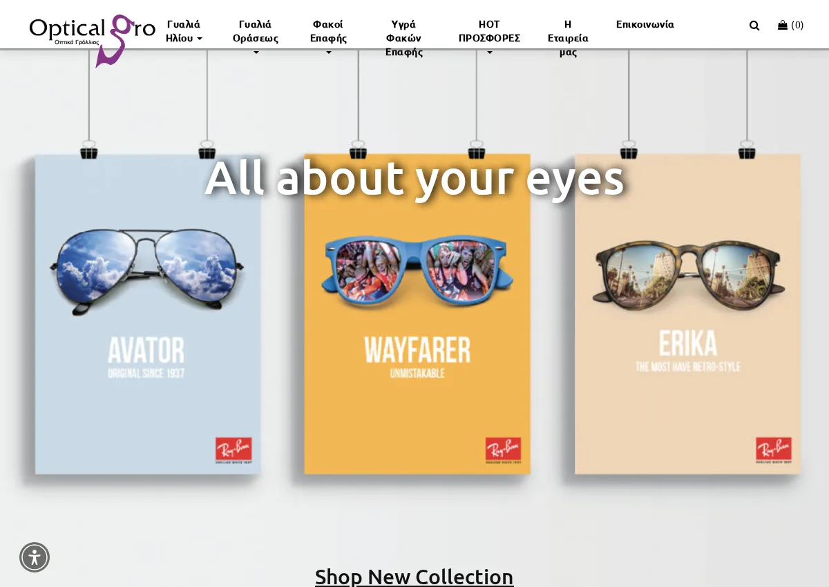 Store homepage