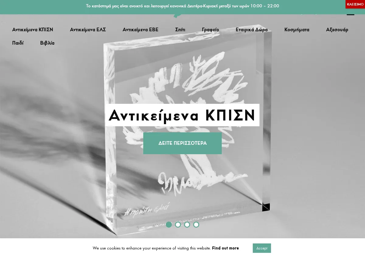 Store homepage