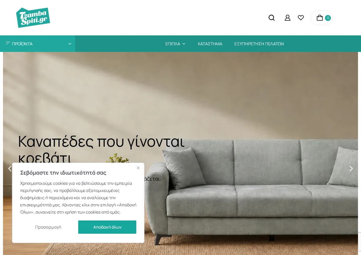 Store homepage