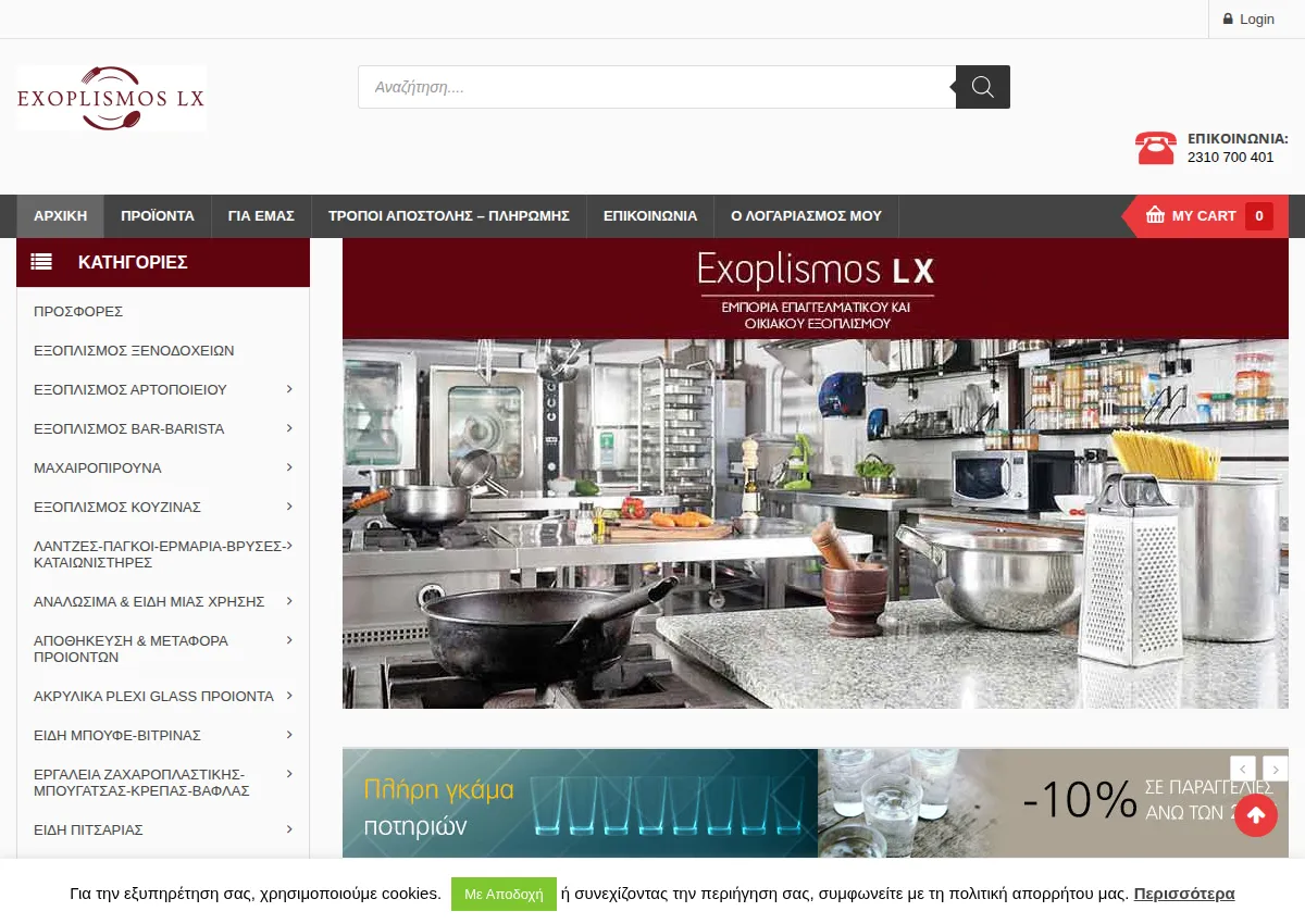 Store homepage