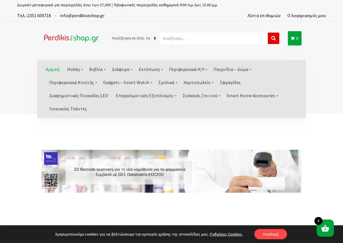 Store homepage