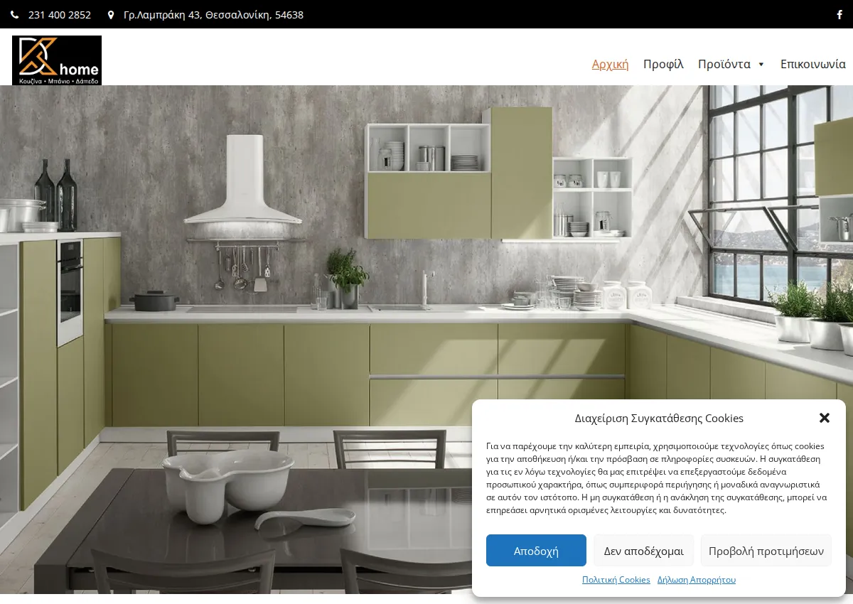 Store homepage