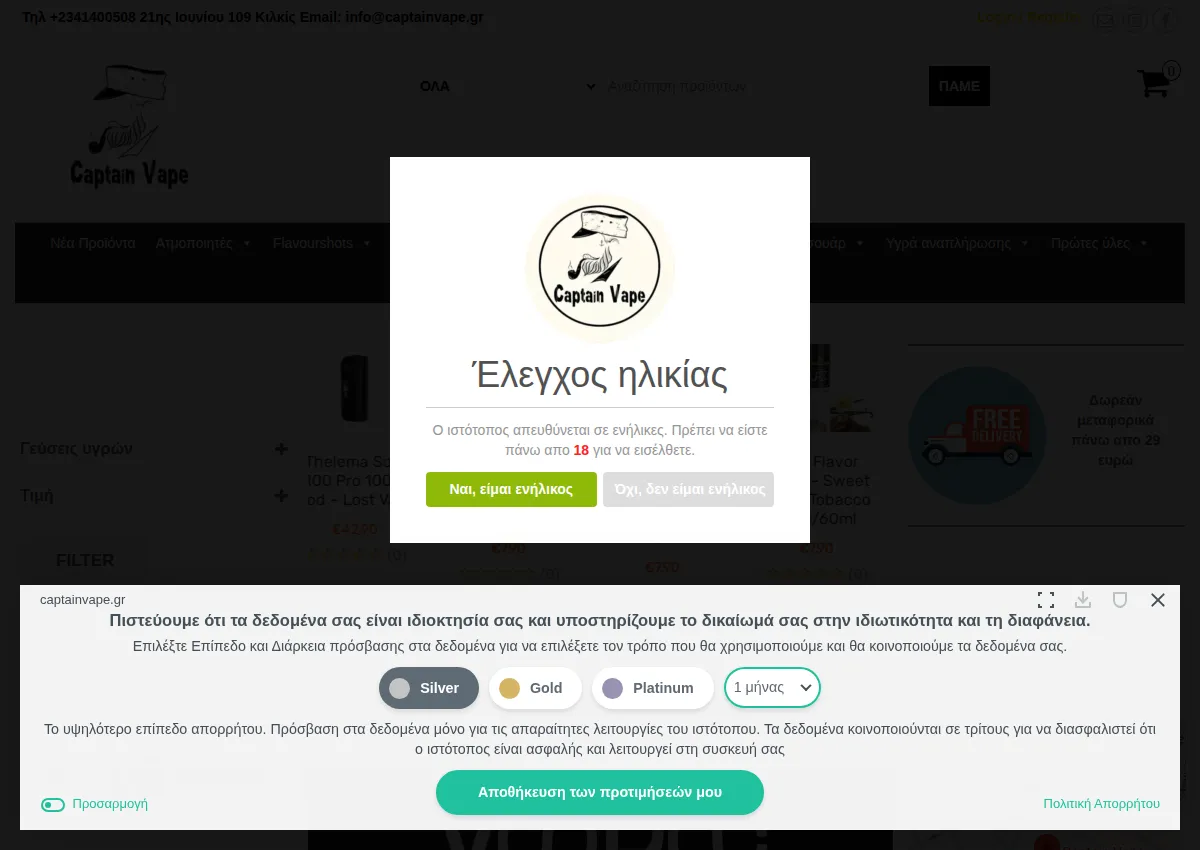 Store homepage