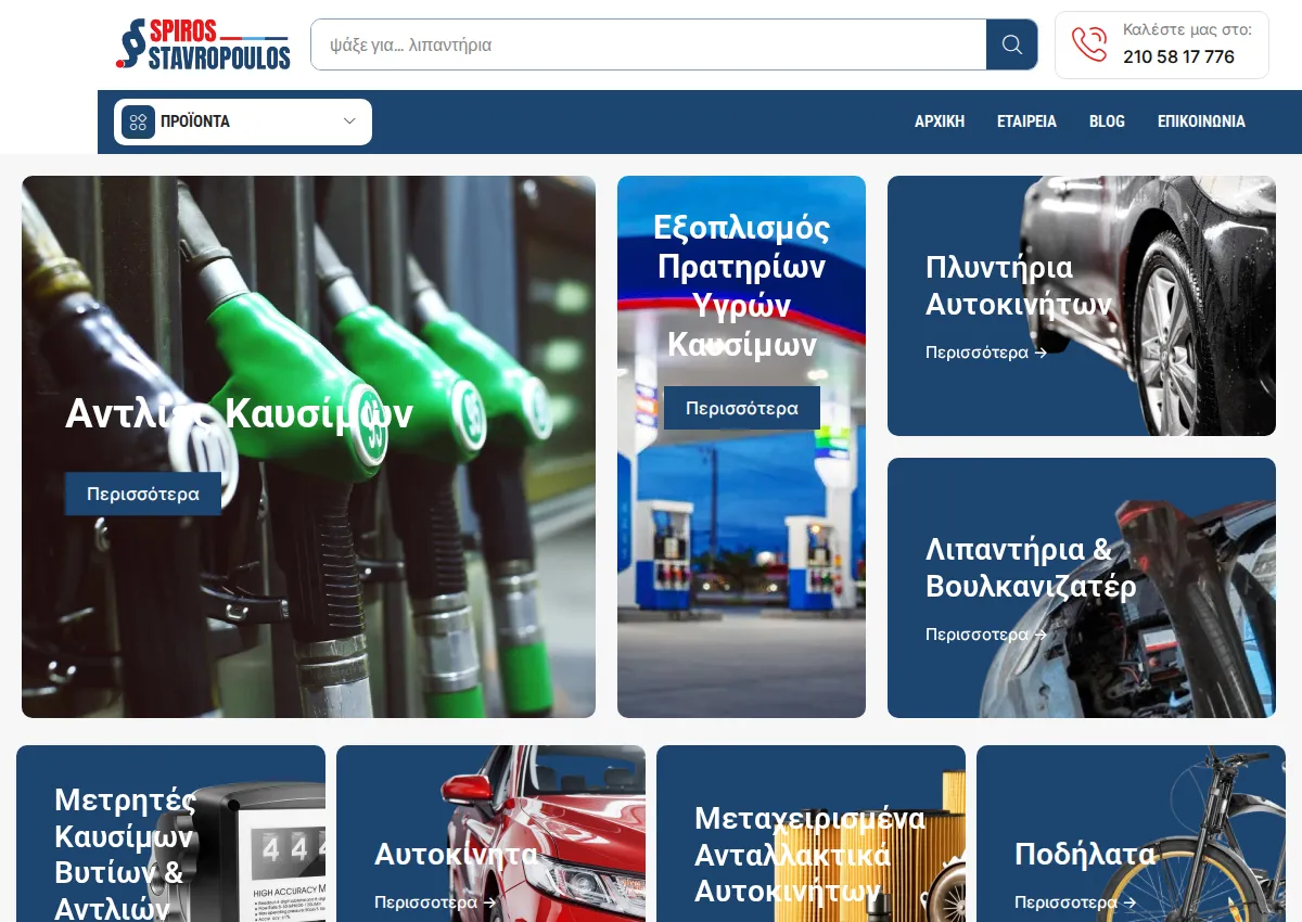 Store homepage