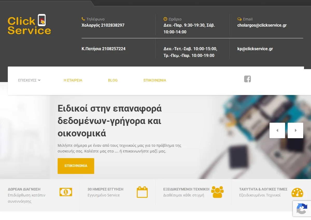 Store homepage