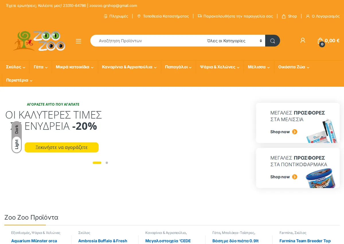 Store homepage