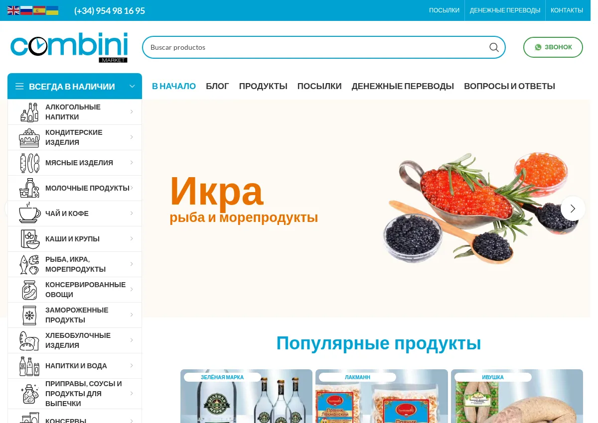 Store homepage