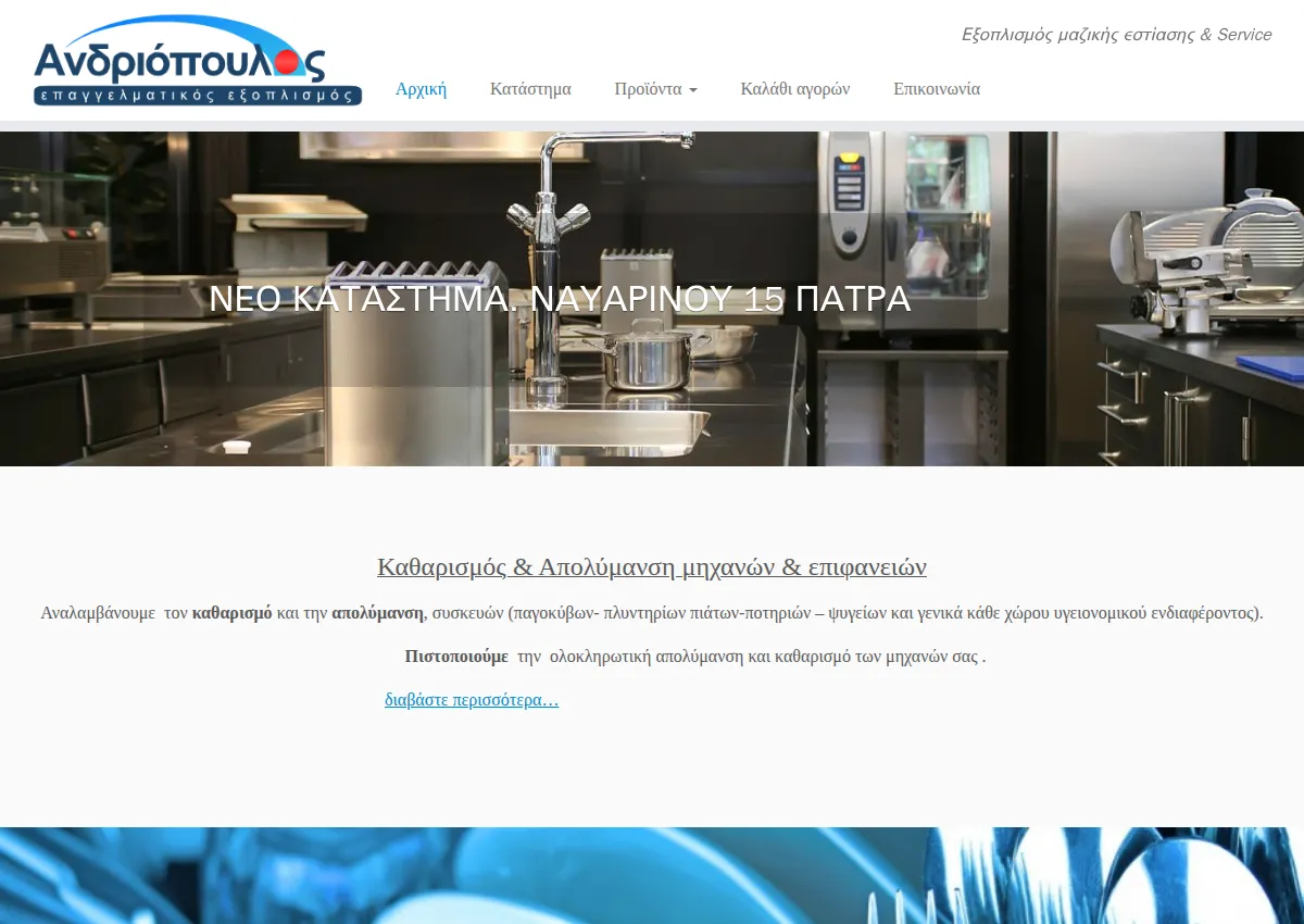 Store homepage