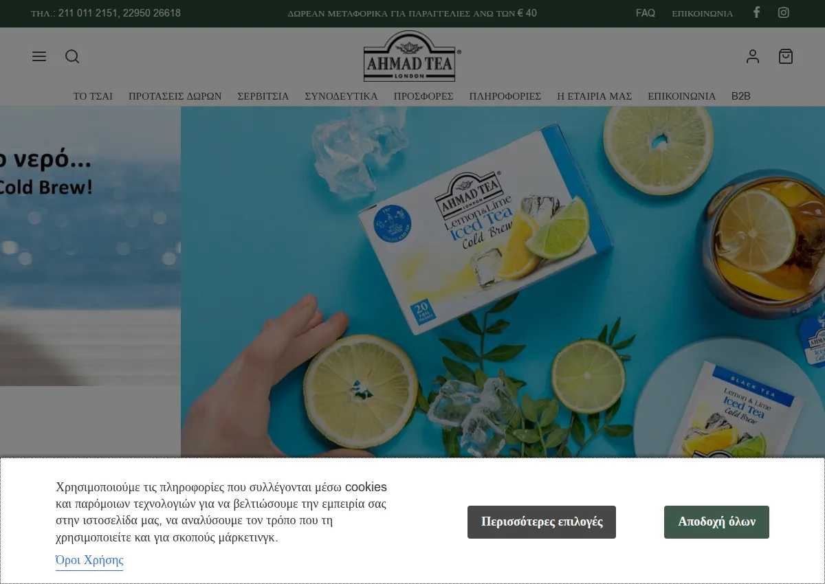 Store homepage