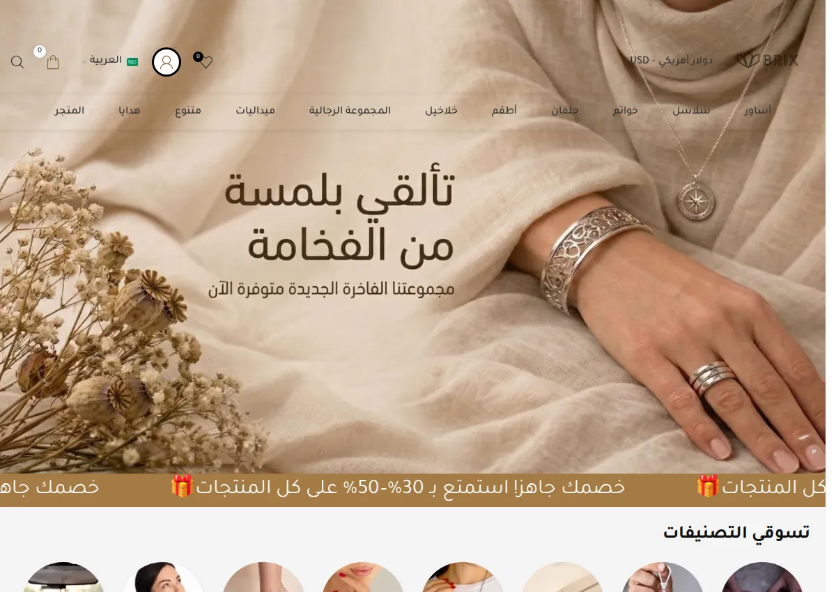 Store homepage