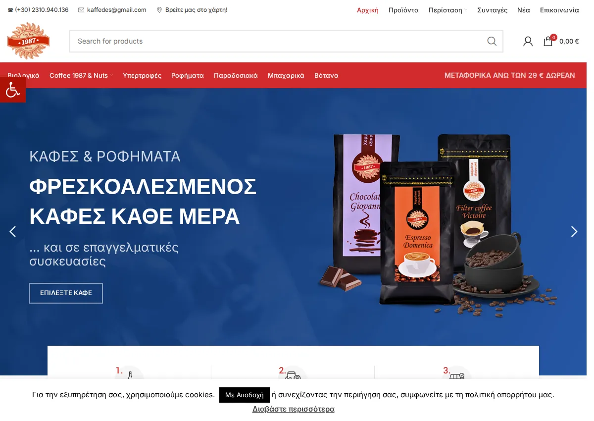 Store homepage