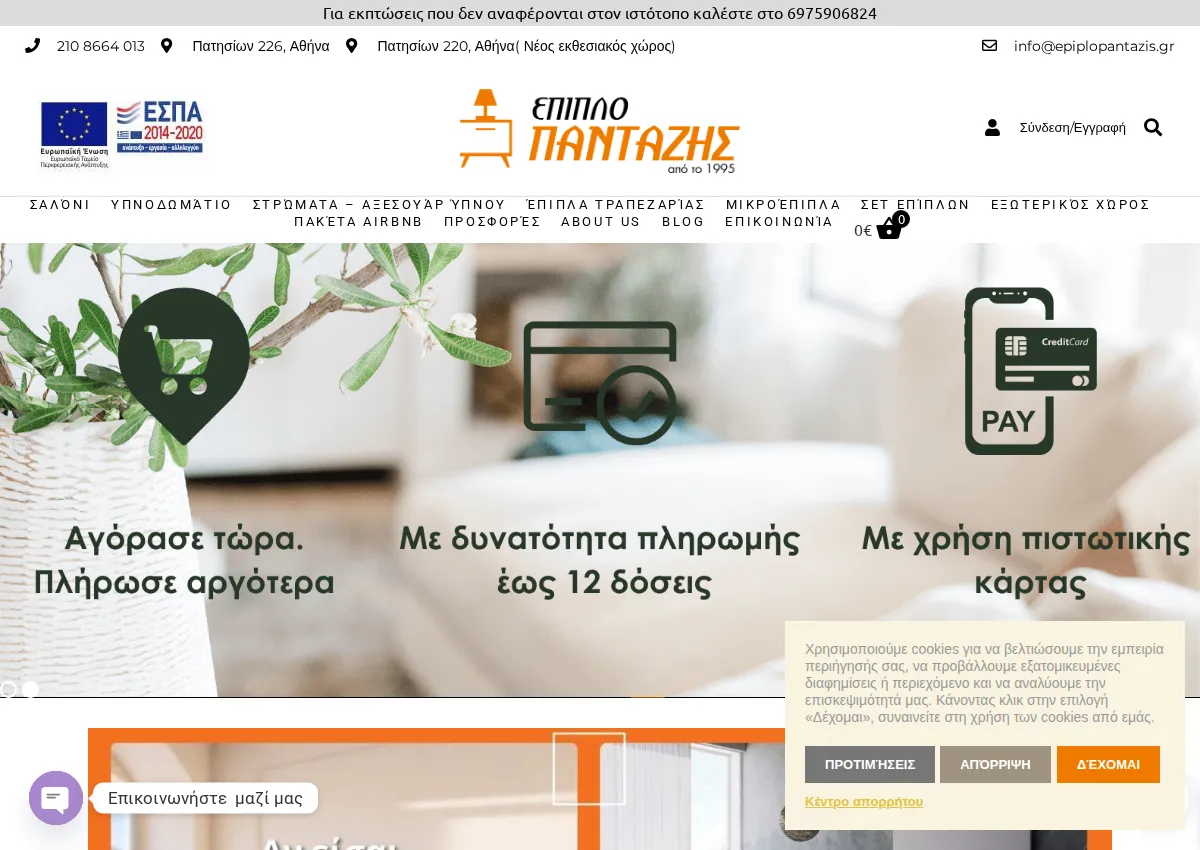 Store homepage