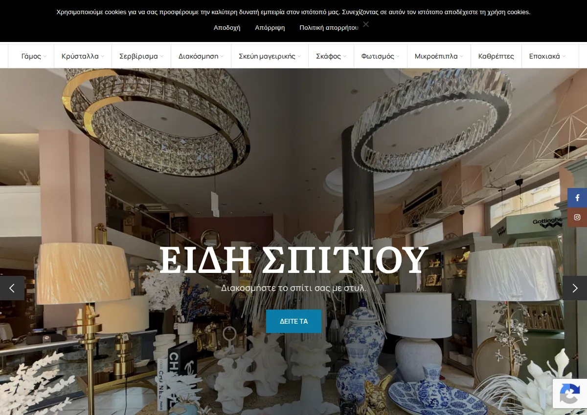 Store homepage